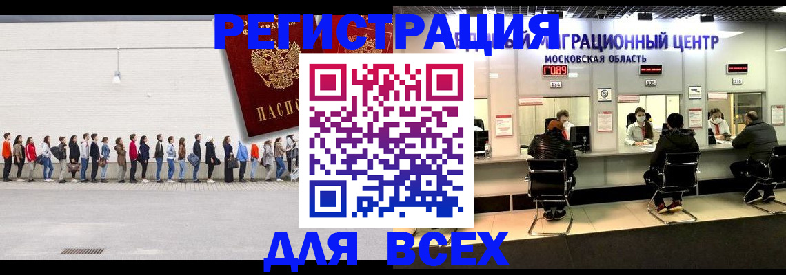 прописка законно в Кемеровской области